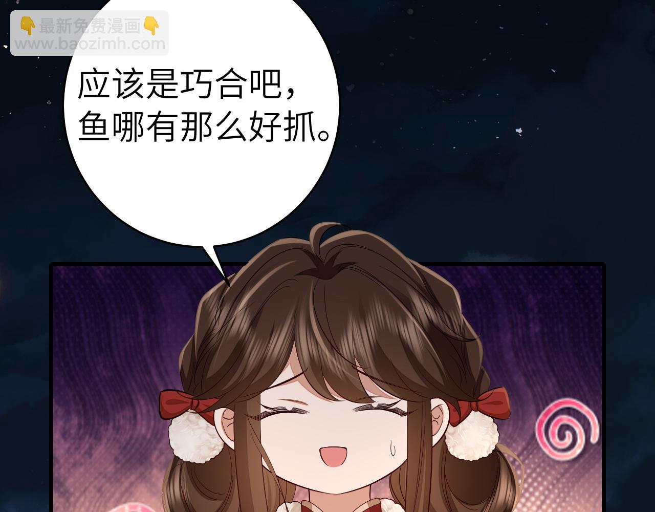 第149话 她爱吃鱼76