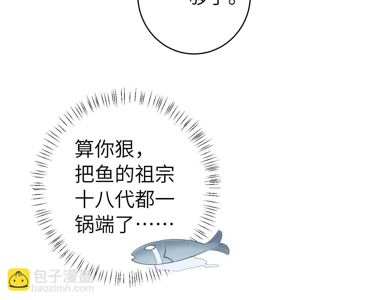 第149话 她爱吃鱼85