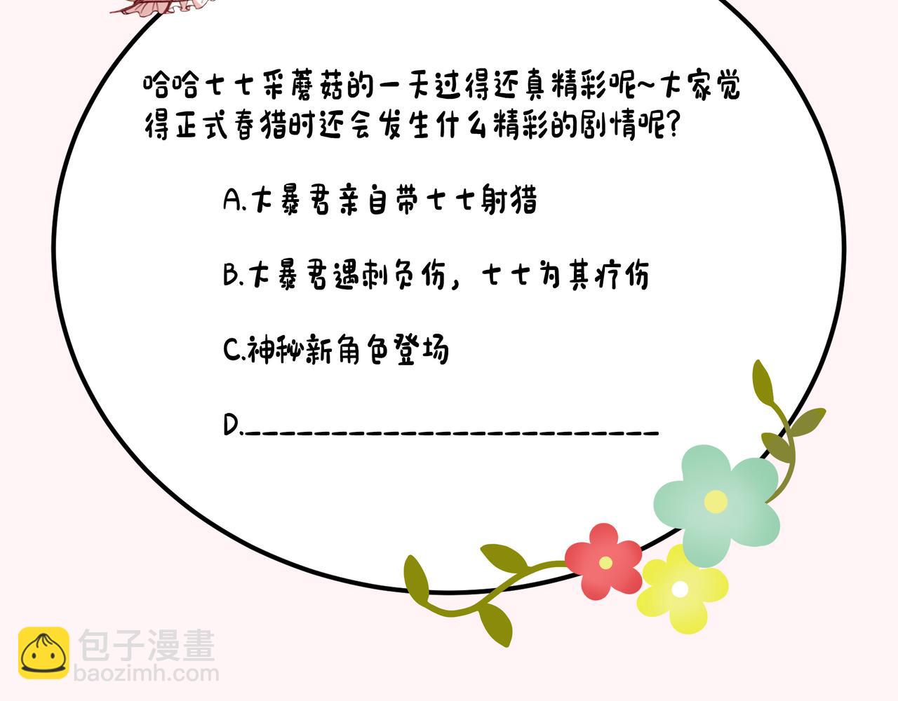 第149话 她爱吃鱼94