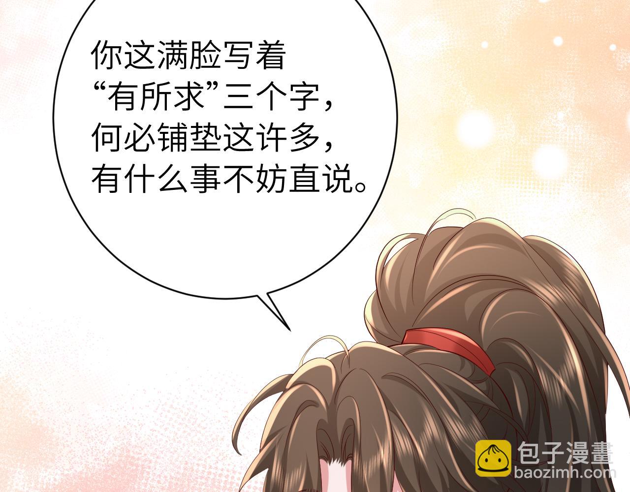 第150话 骑马去咯~25