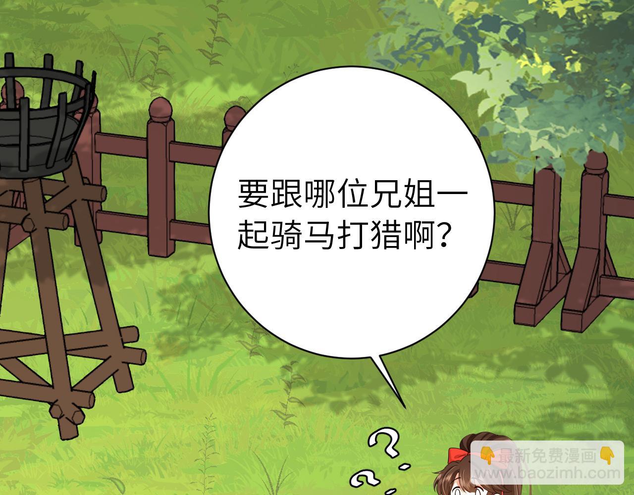 第150话 骑马去咯~43