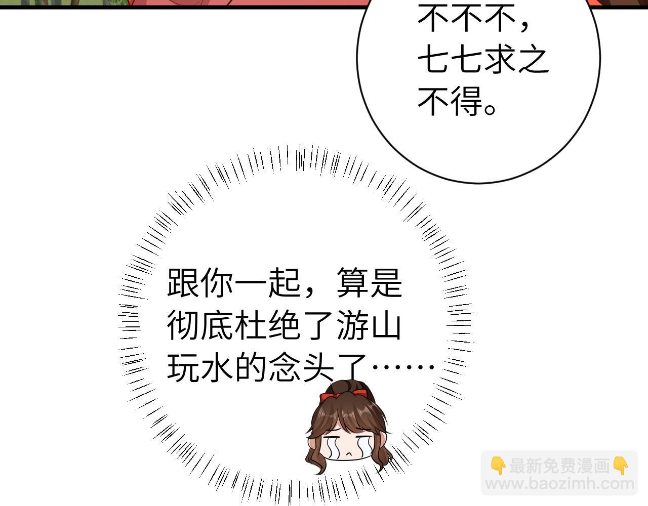 第150话 骑马去咯~63