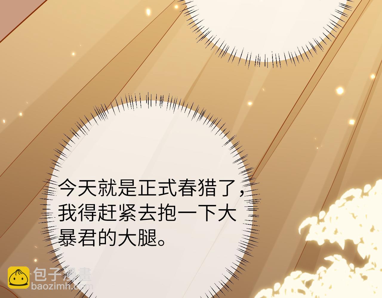 第150话 骑马去咯~8