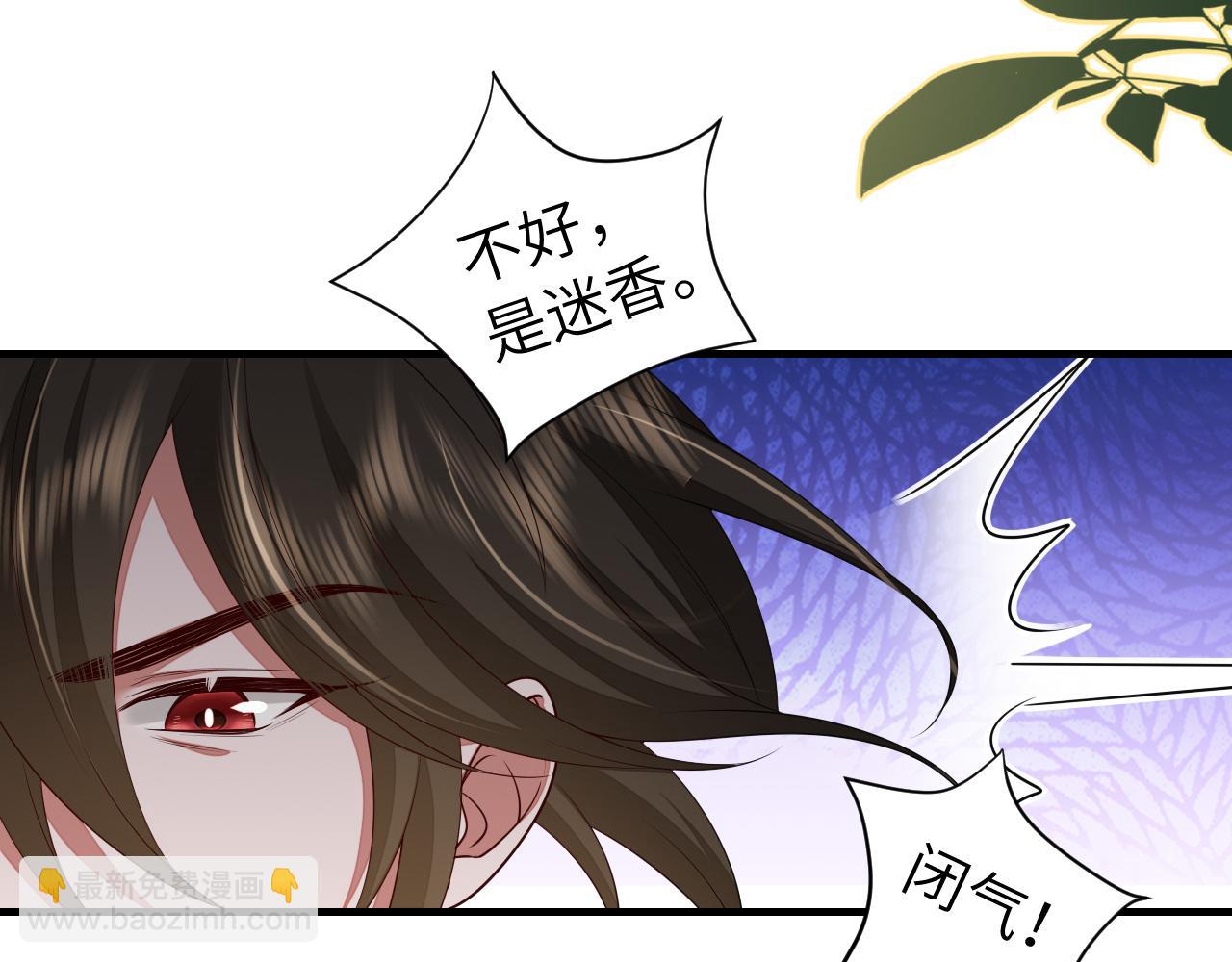 第151话 不好！是迷香79