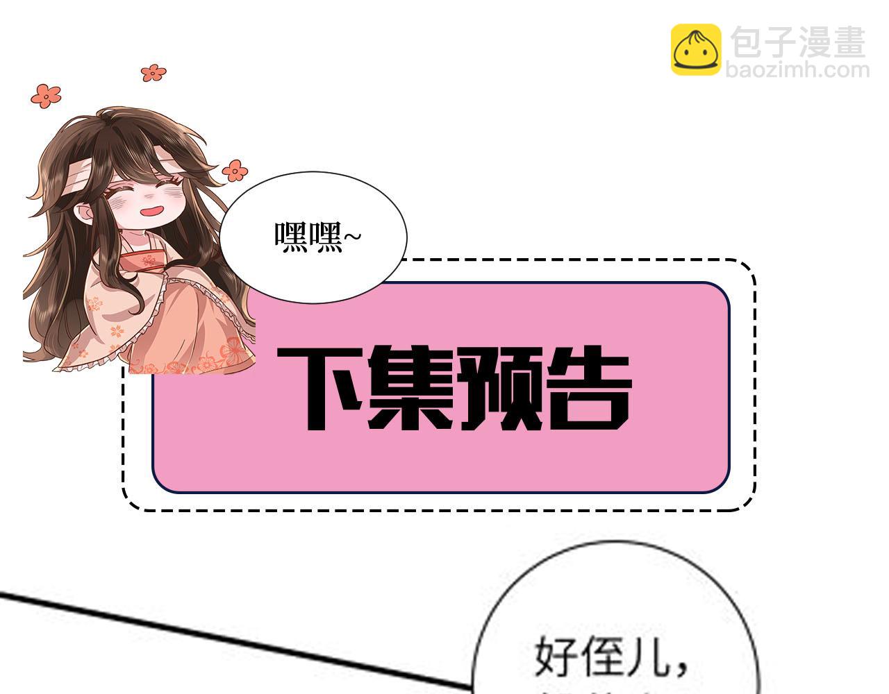 第151话 不好！是迷香99