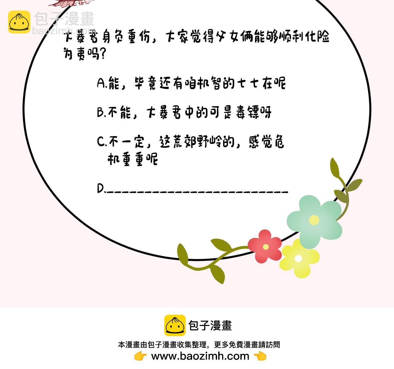 第152话 父皇爹爹你怎么了?!107