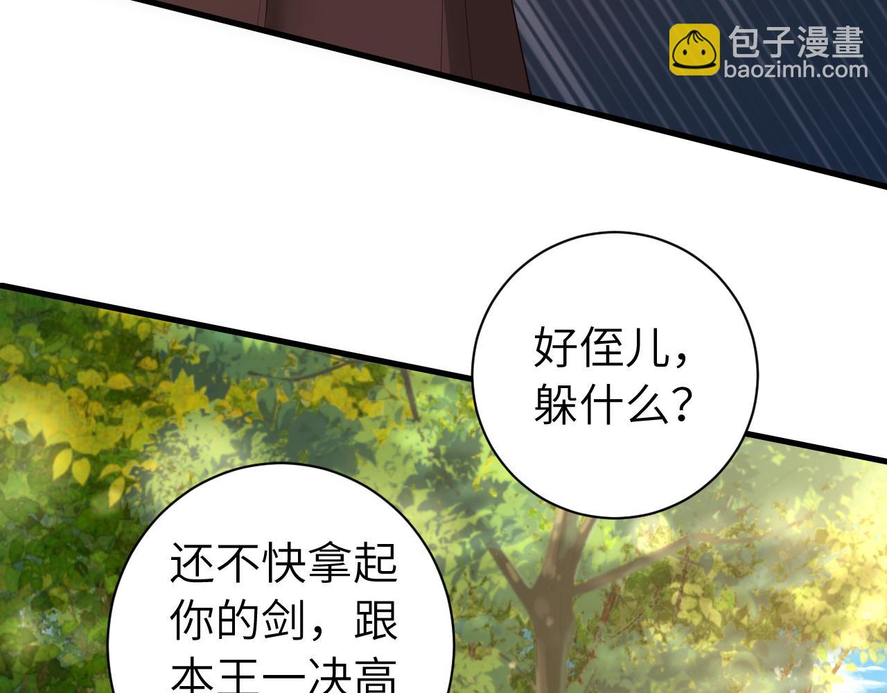 第152话 父皇爹爹你怎么了?!24
