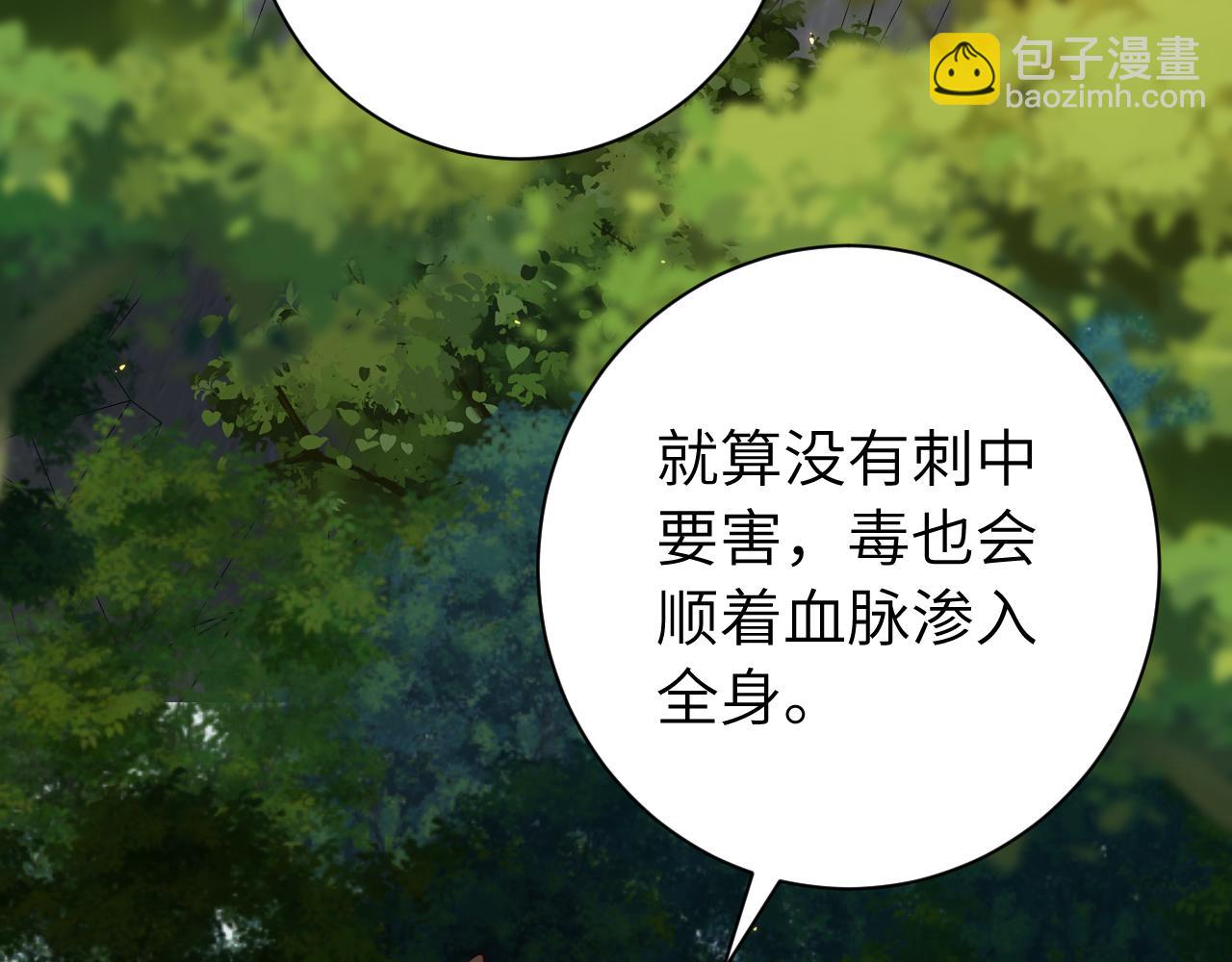 第152话 父皇爹爹你怎么了?!62