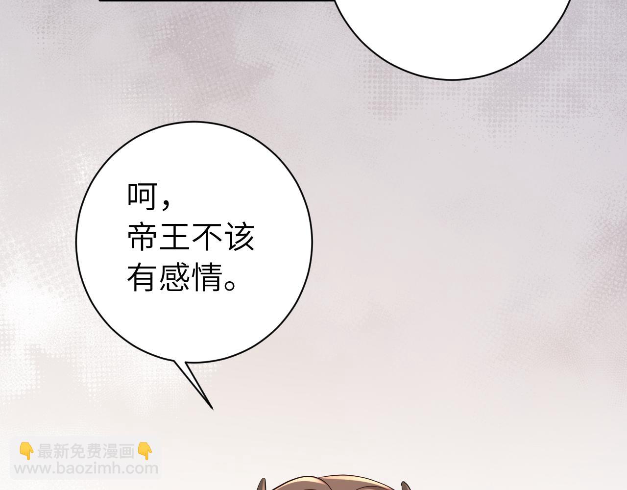 第152话 父皇爹爹你怎么了?!68