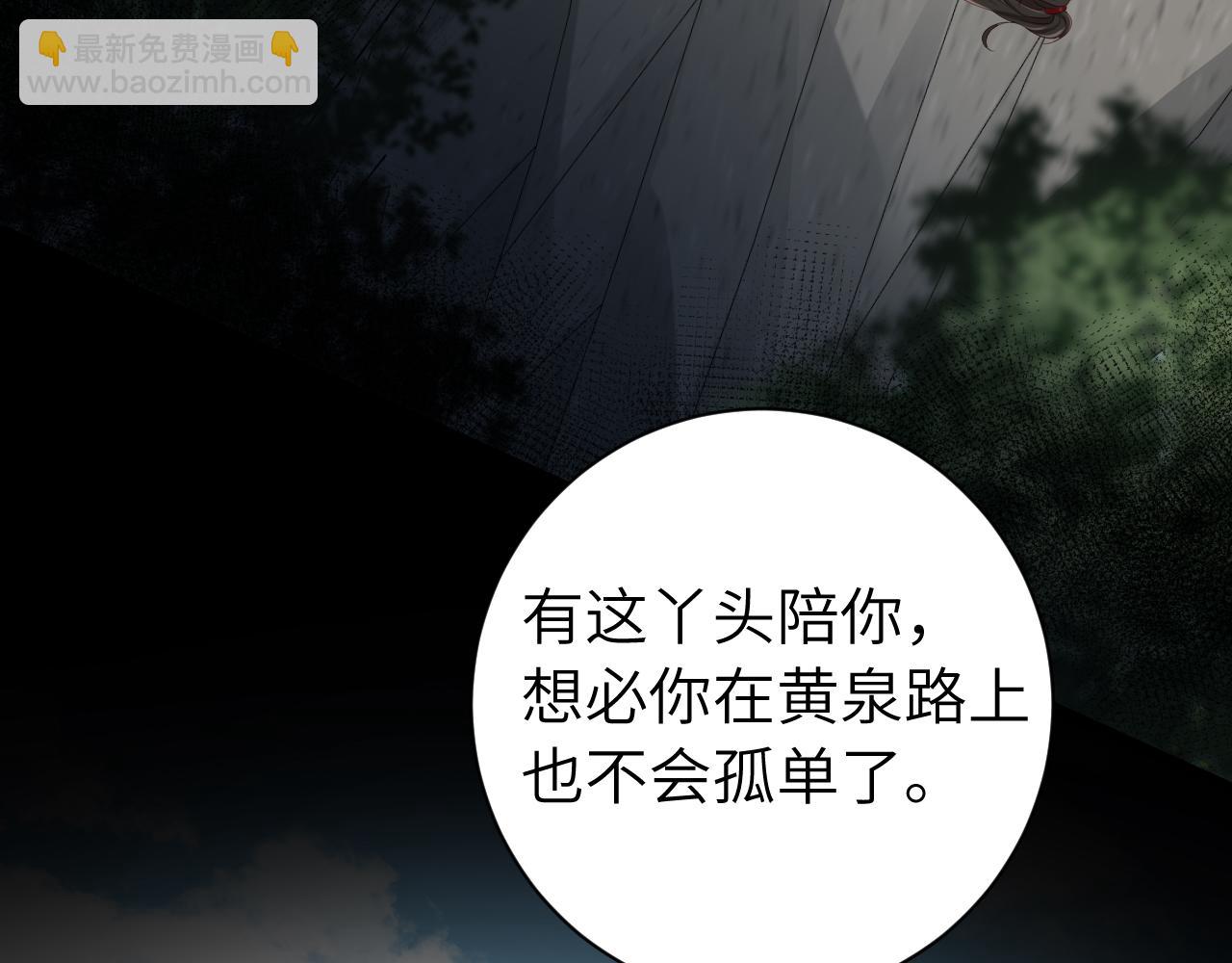 第152话 父皇爹爹你怎么了?!77