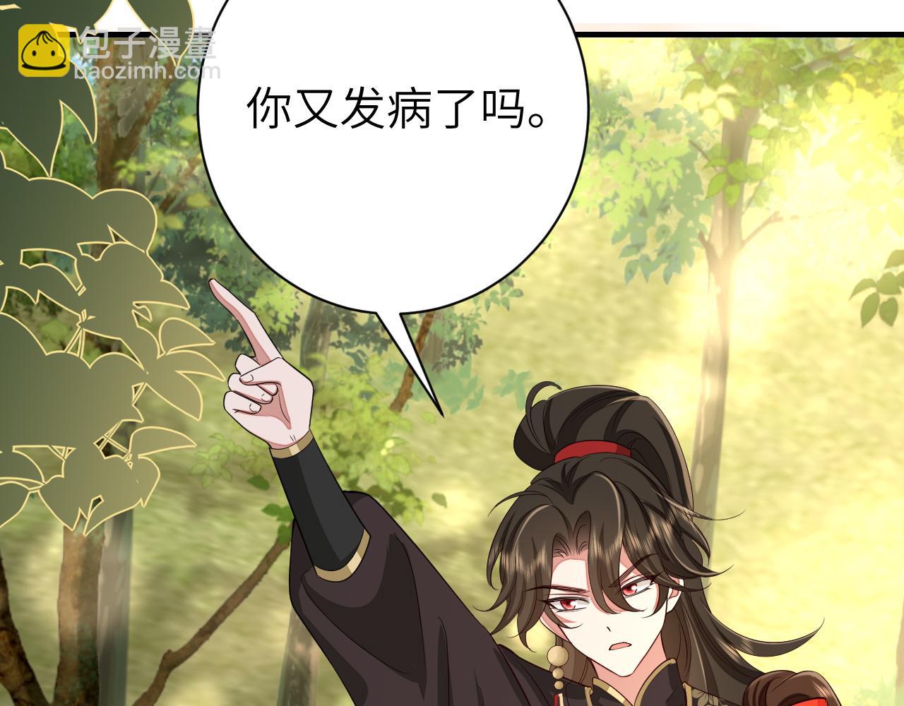 第152话 父皇爹爹你怎么了?!8