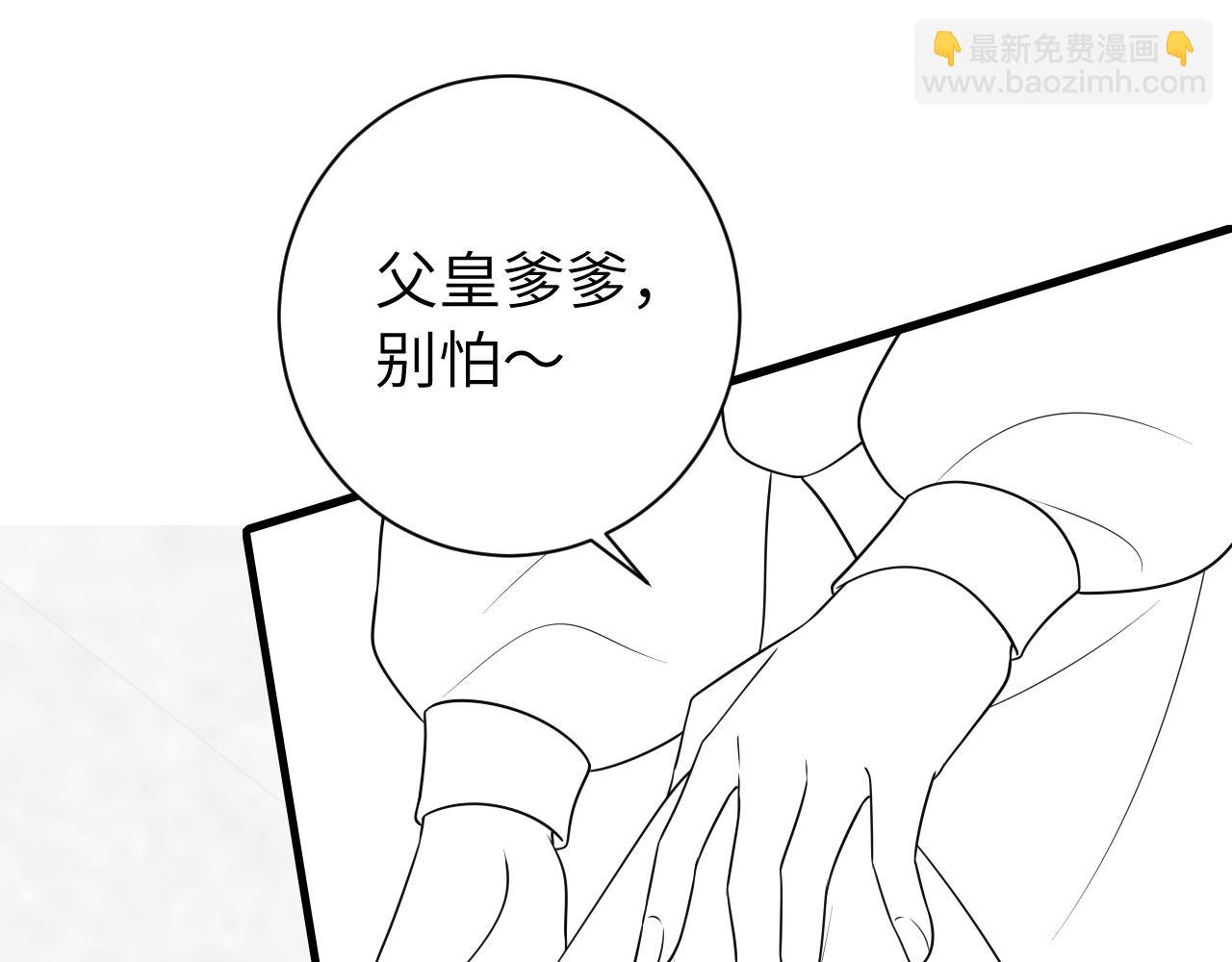 第152话 父皇爹爹你怎么了?!97
