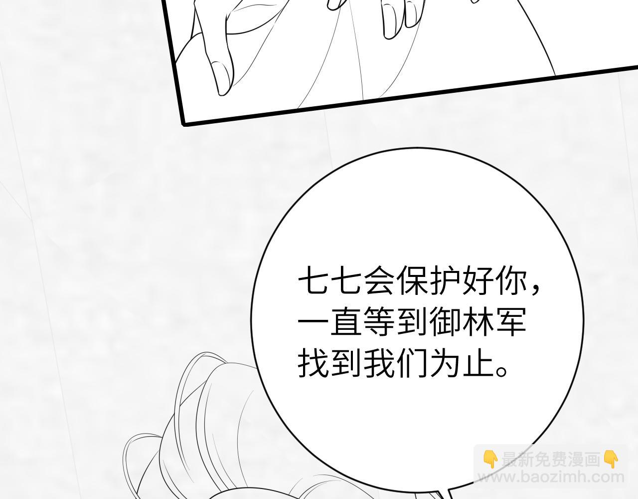 第152话 父皇爹爹你怎么了?!98