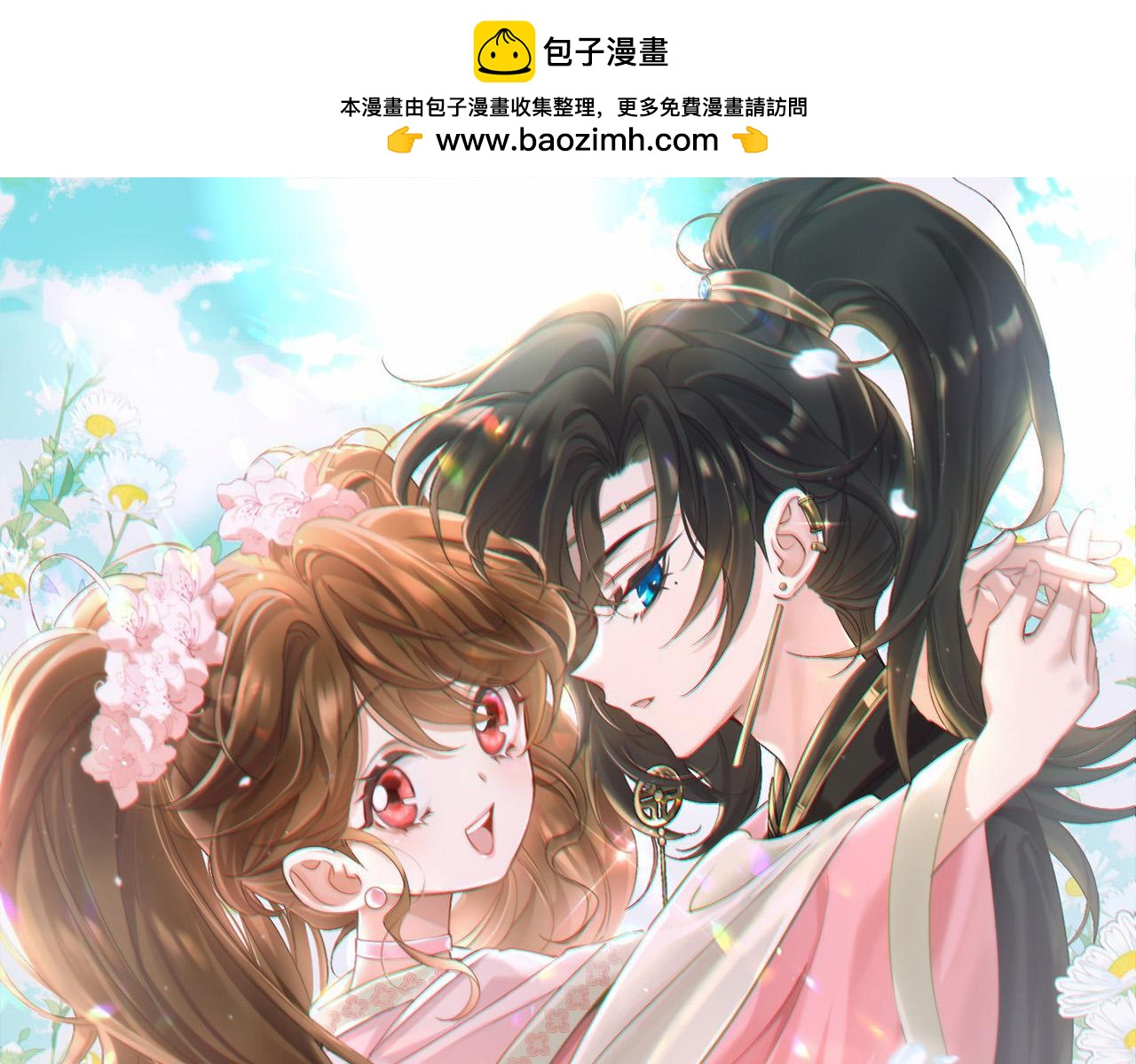 第153话 七七会保护好你0