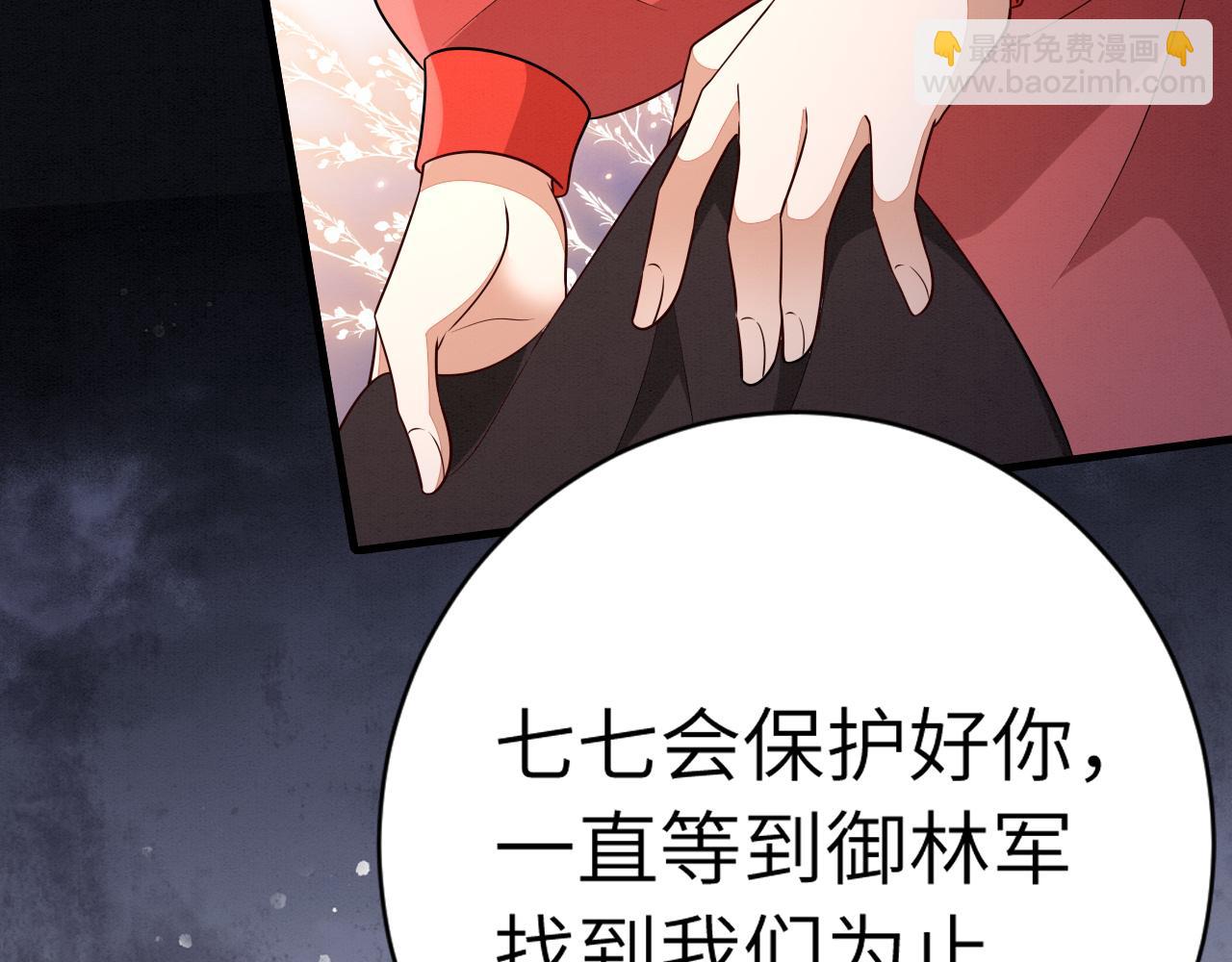 第153话 七七会保护好你17