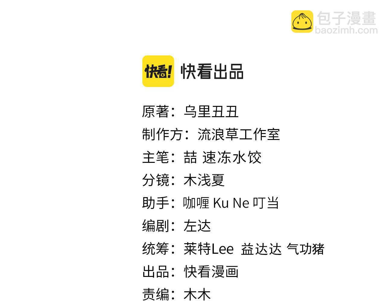 第153话 七七会保护好你2