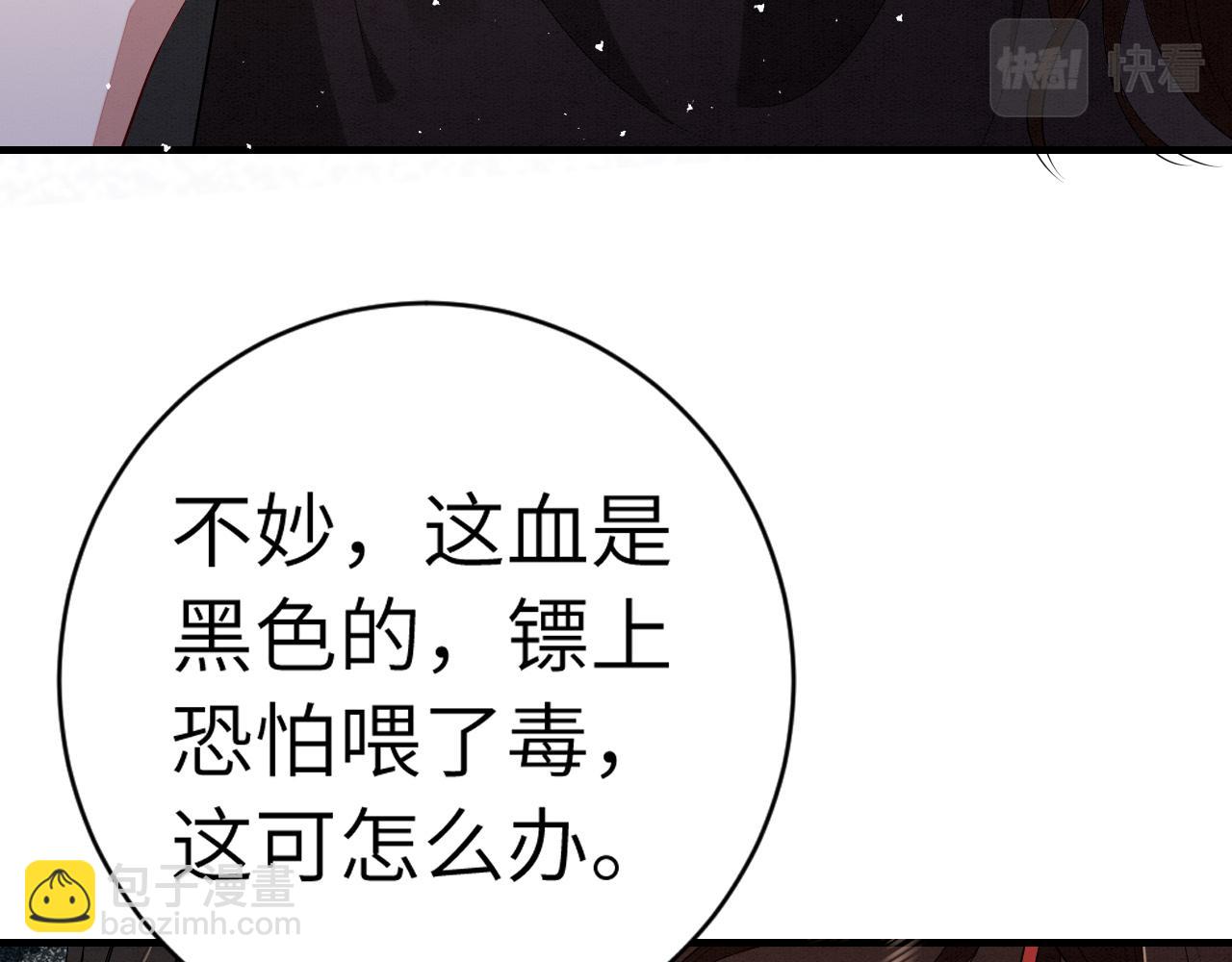 第153话 七七会保护好你20
