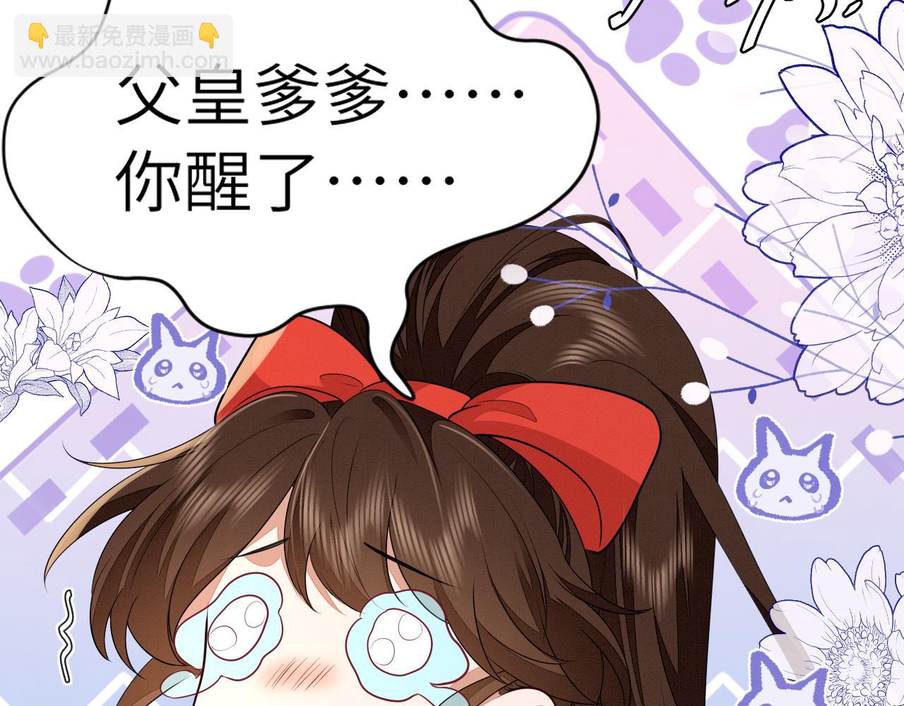 第153话 七七会保护好你29