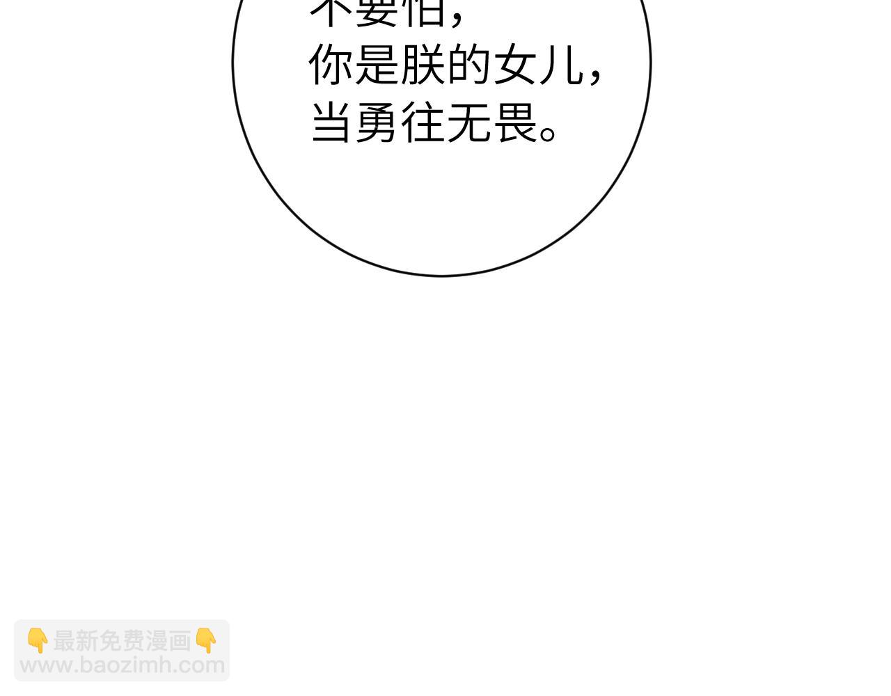 第153话 七七会保护好你39