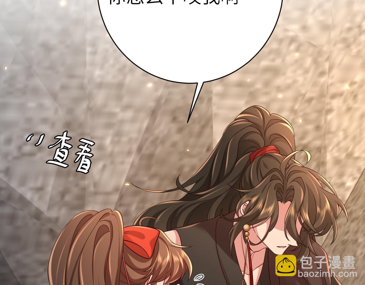 第153话 七七会保护好你55
