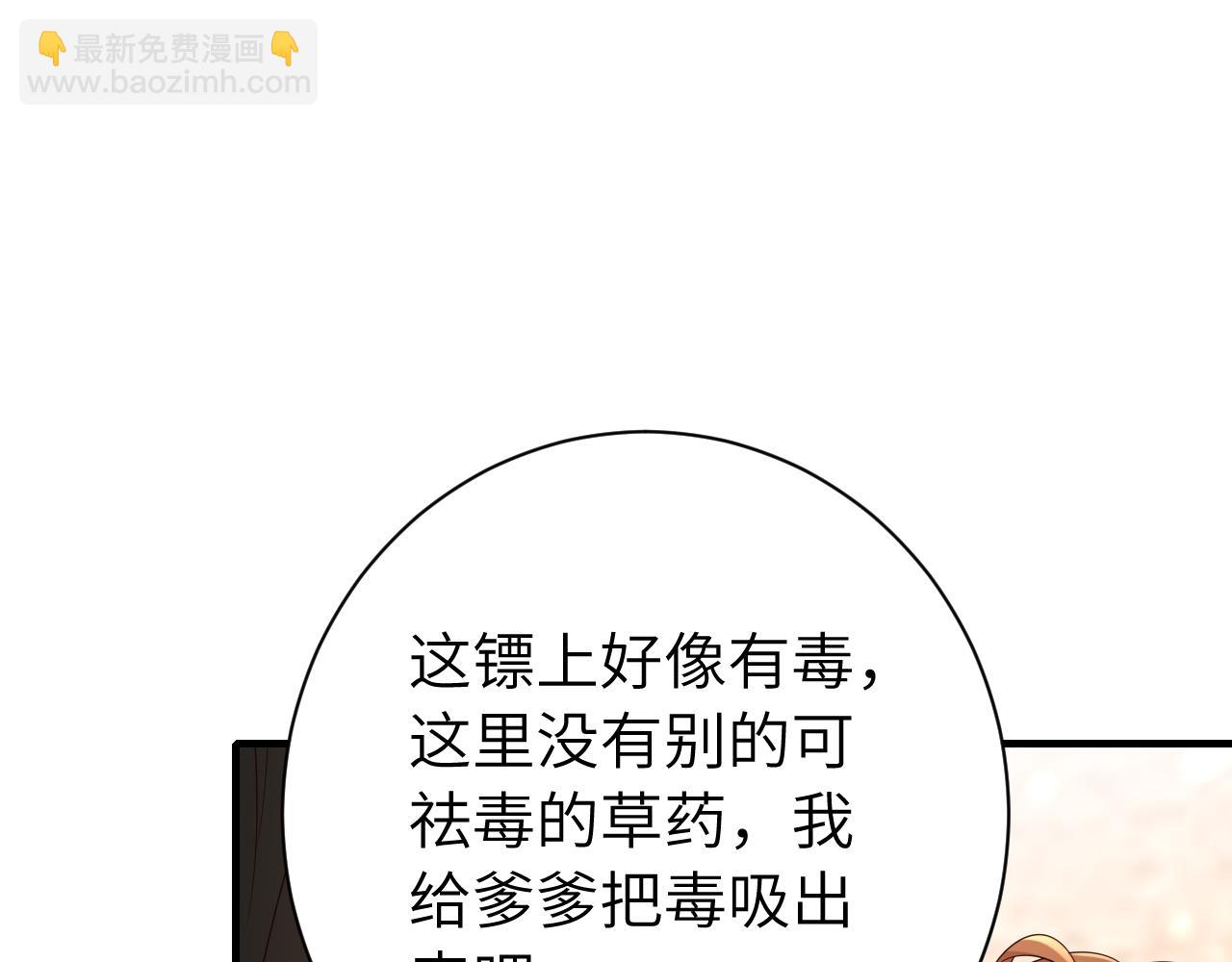 第153话 七七会保护好你58