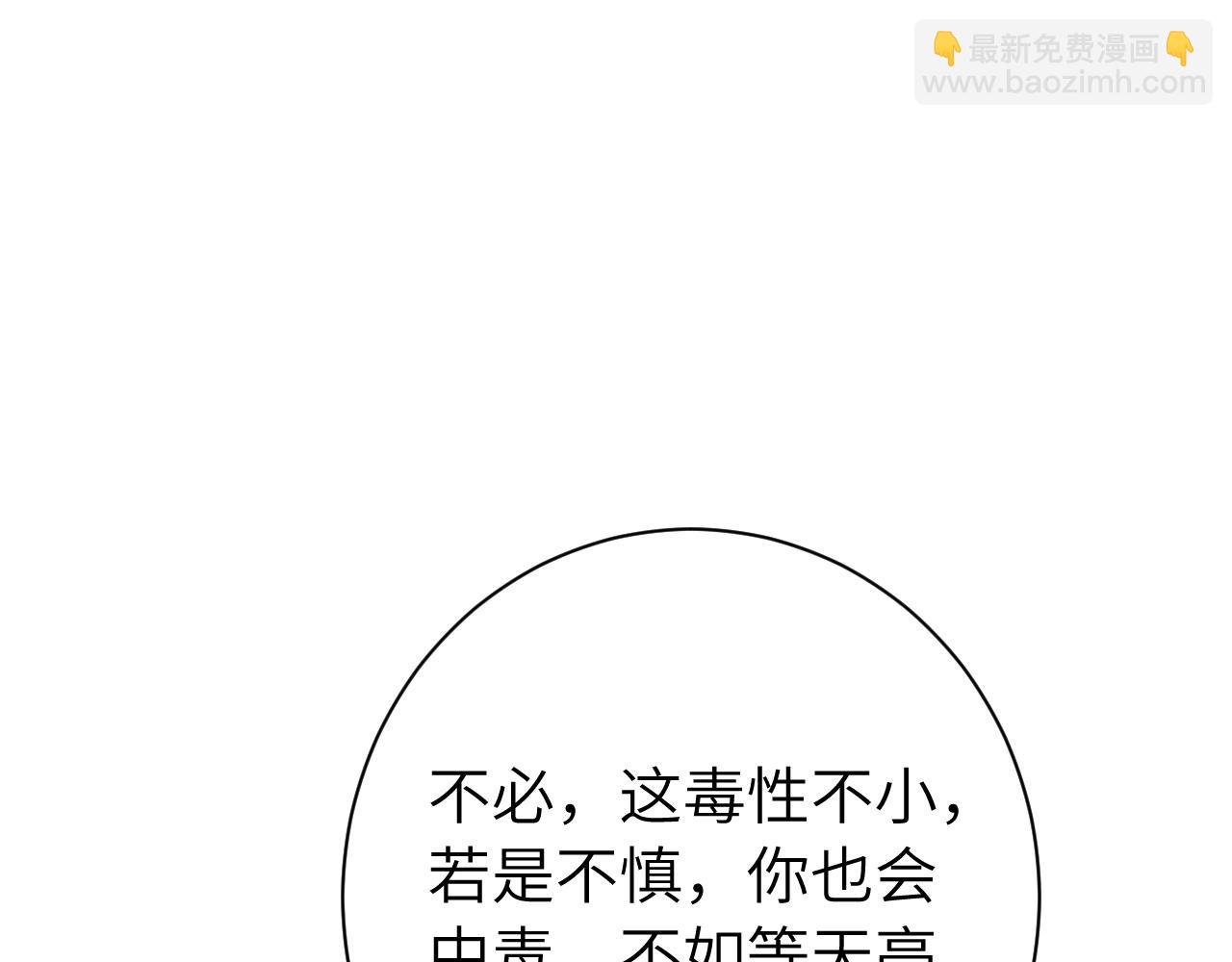 第153话 七七会保护好你61