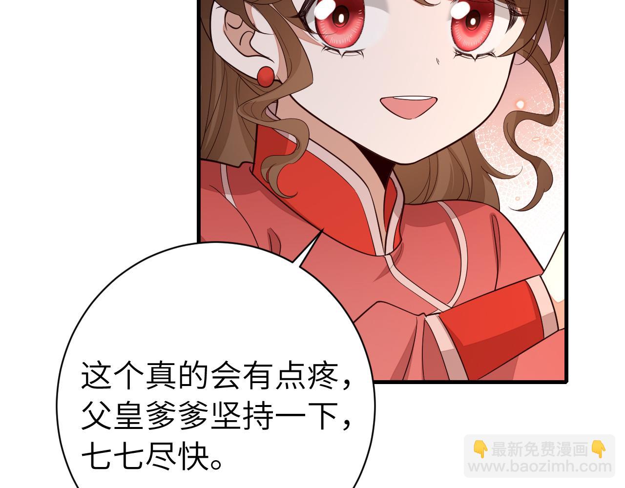 第153话 七七会保护好你66
