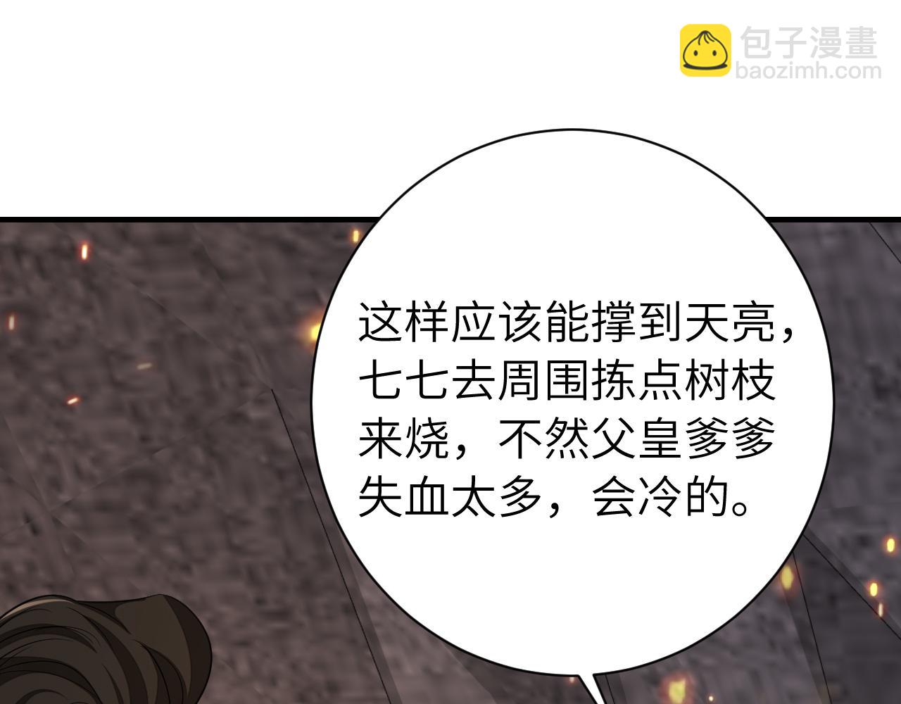 第153话 七七会保护好你72