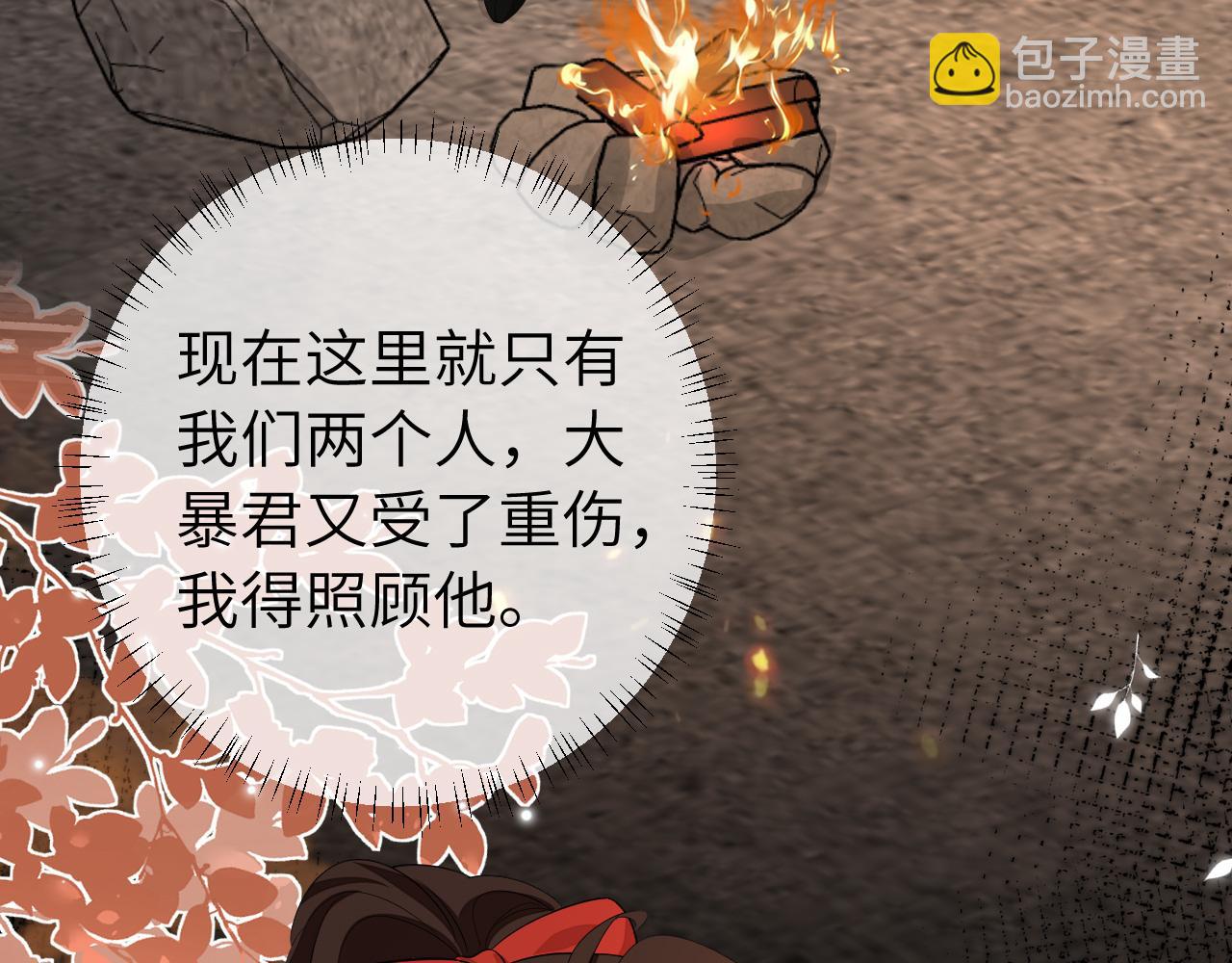 第153话 七七会保护好你78