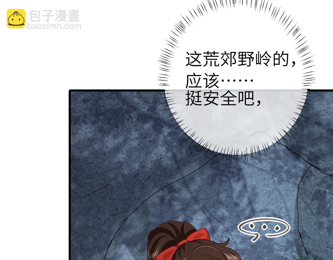 第153话 七七会保护好你84
