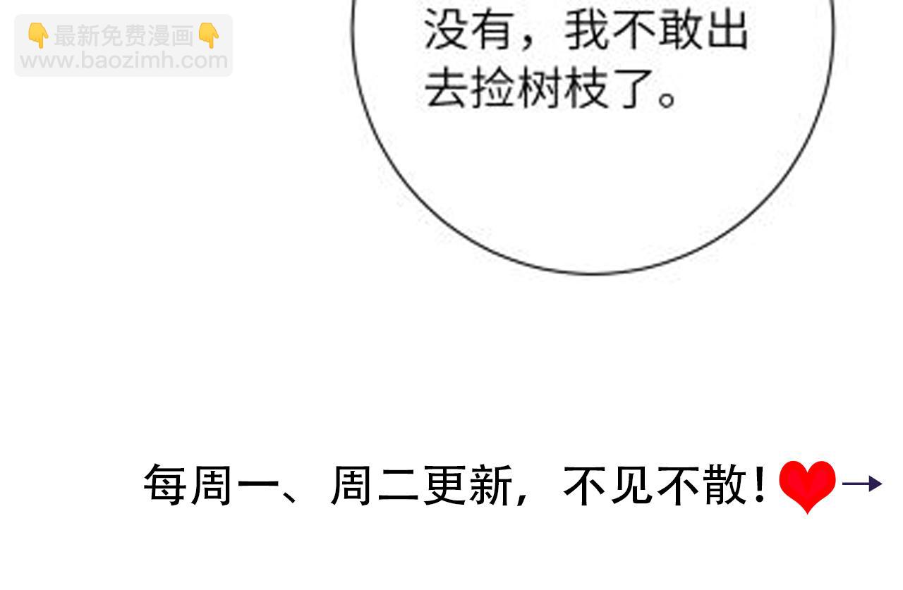 第153话 七七会保护好你97
