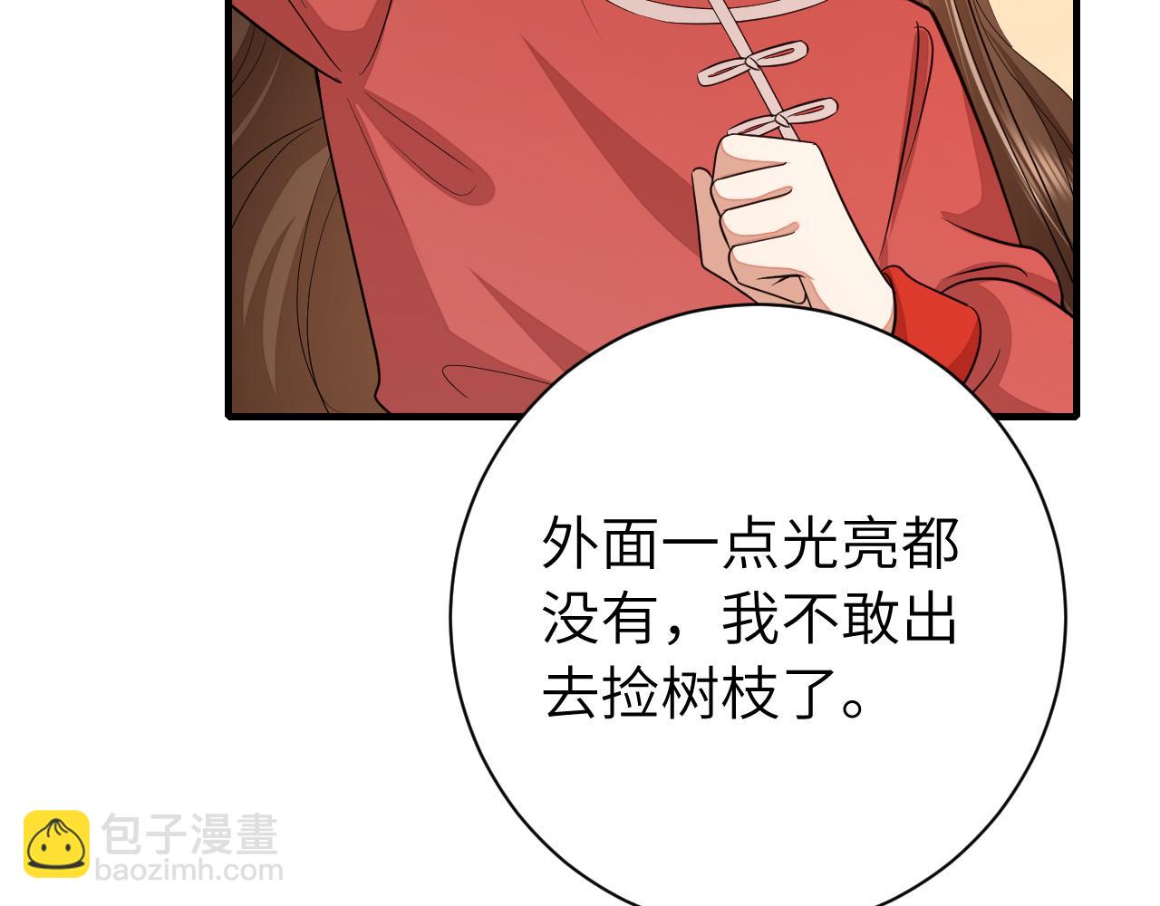 第154话 热乎乎的烤番薯~14