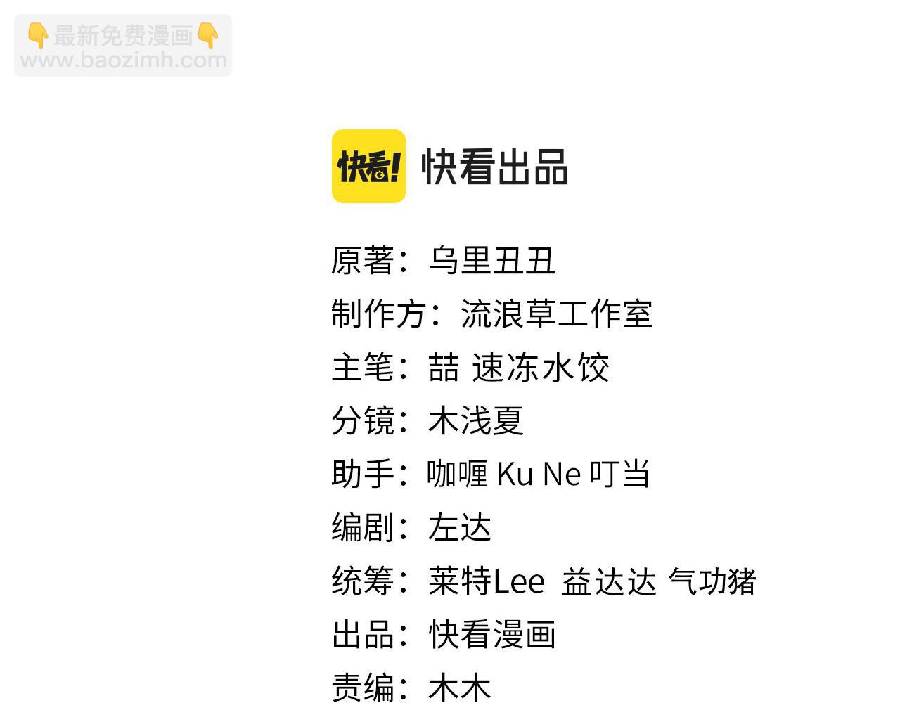 第154话 热乎乎的烤番薯~2