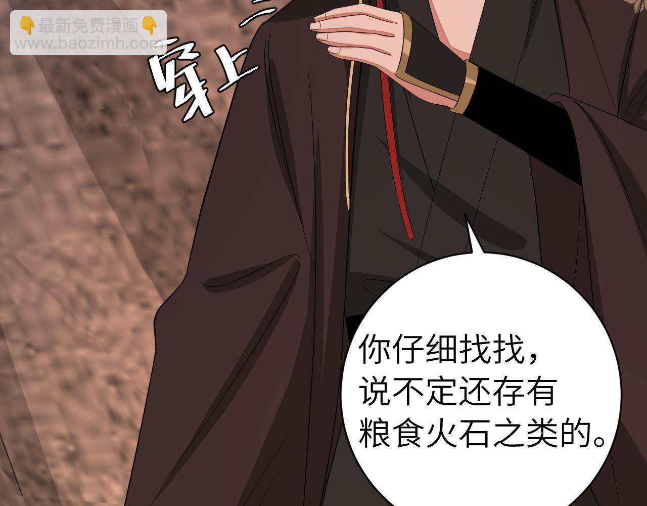 第154话 热乎乎的烤番薯~23