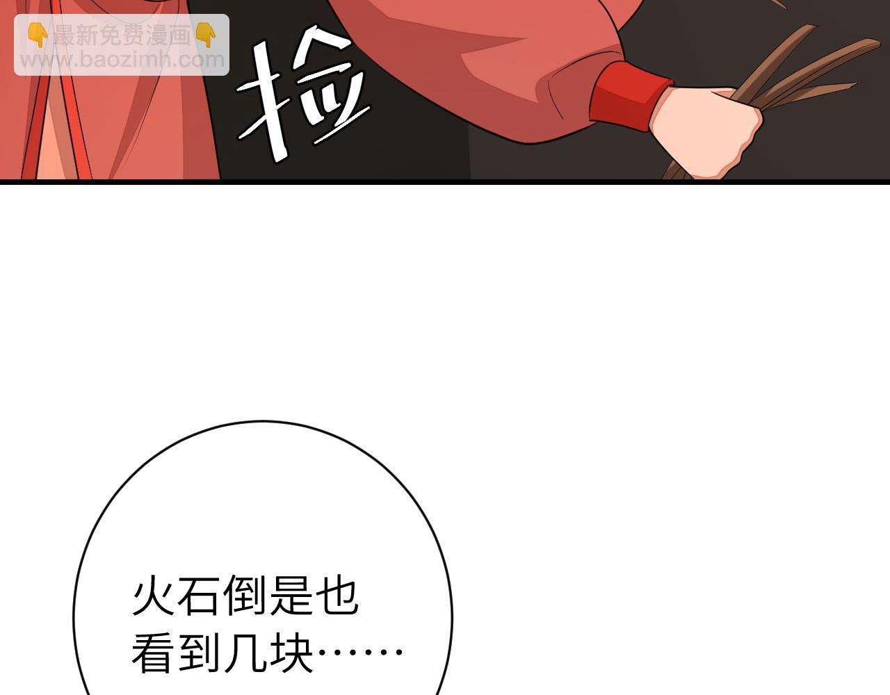 第154话 热乎乎的烤番薯~25