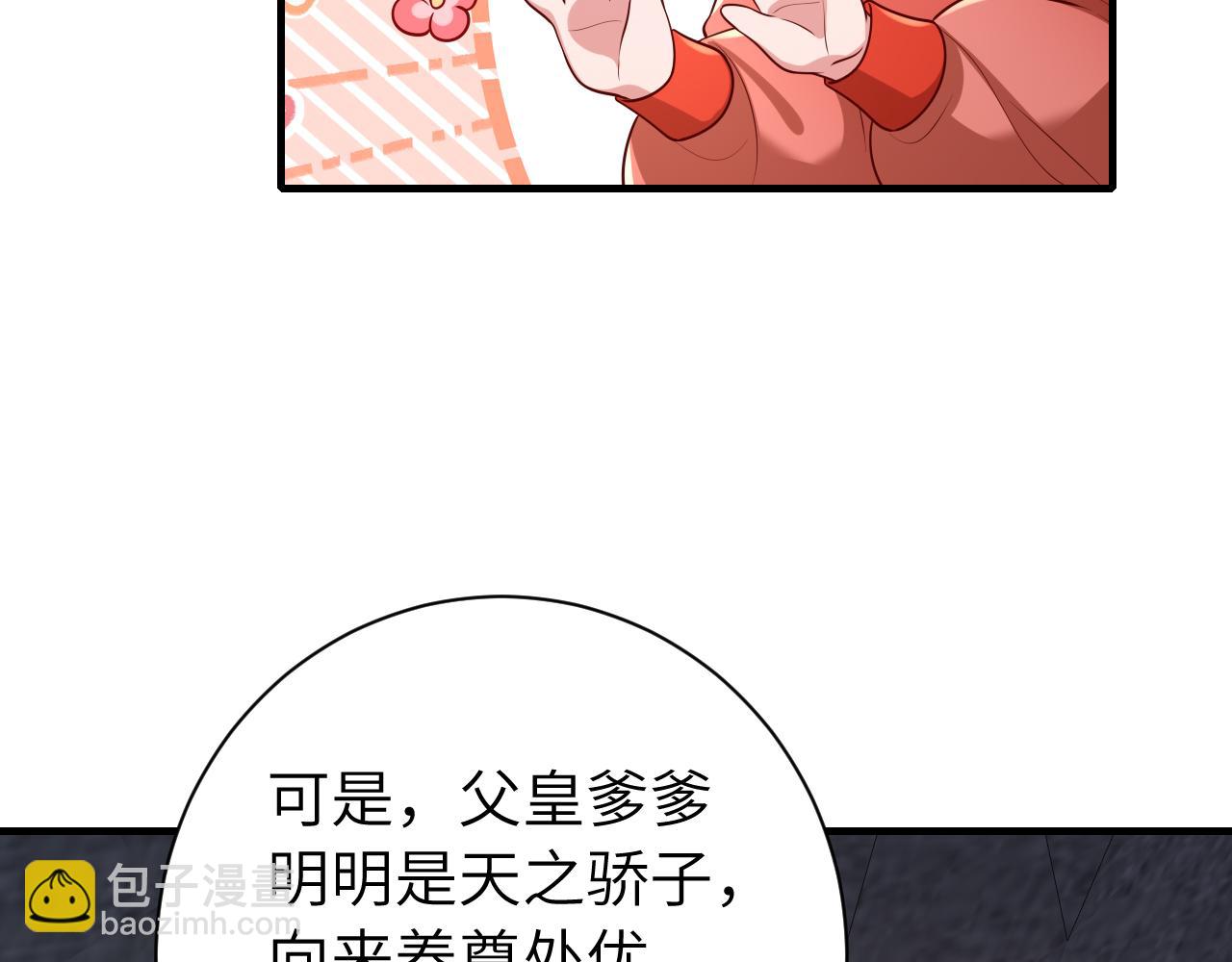 第154话 热乎乎的烤番薯~41