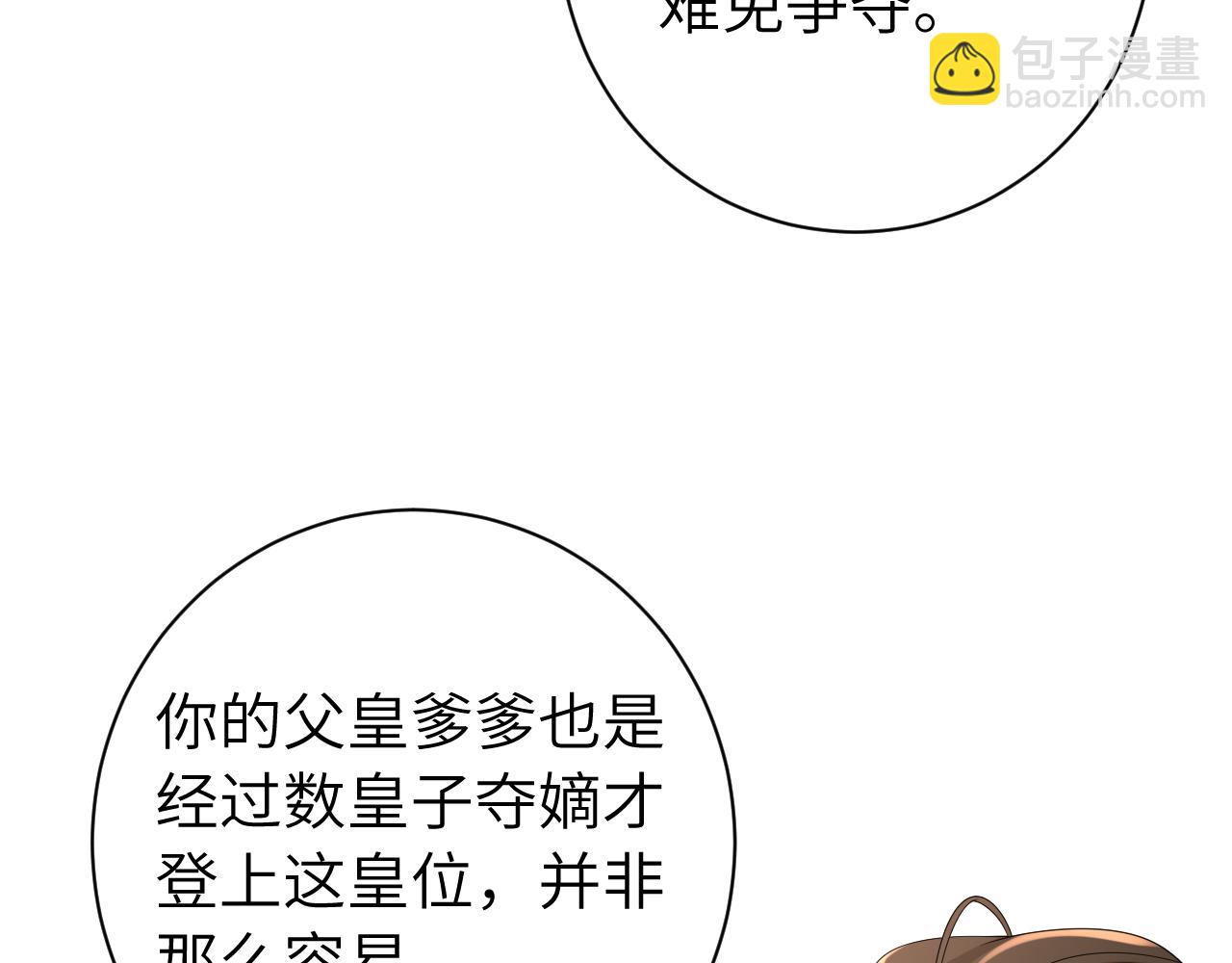 第154话 热乎乎的烤番薯~51