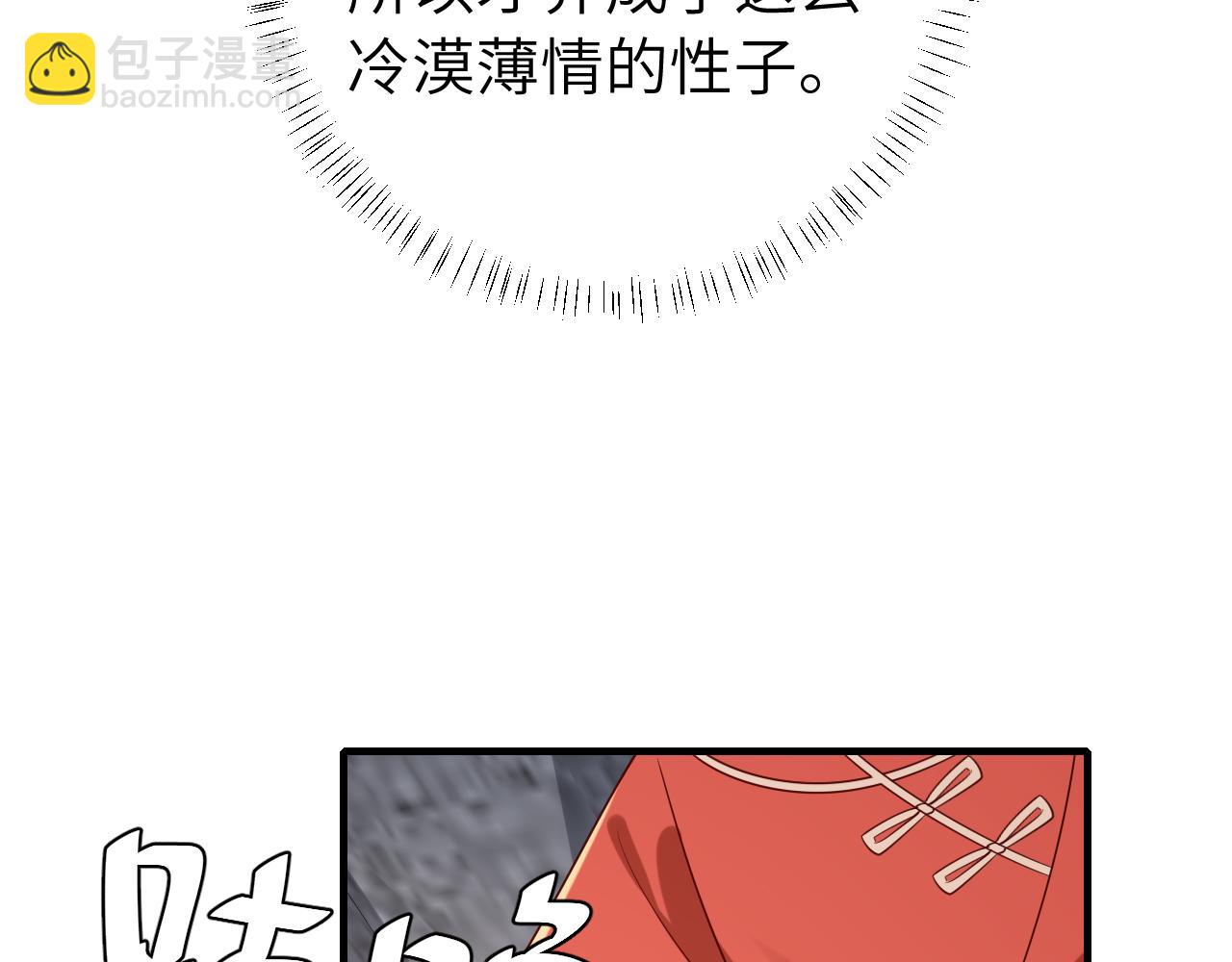 第154话 热乎乎的烤番薯~54