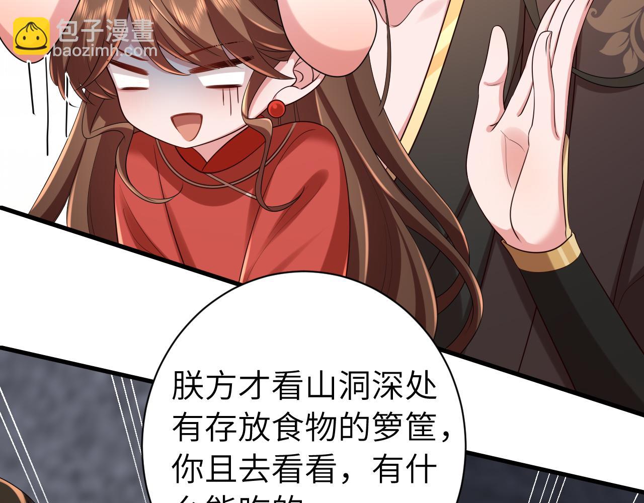 第154话 热乎乎的烤番薯~58