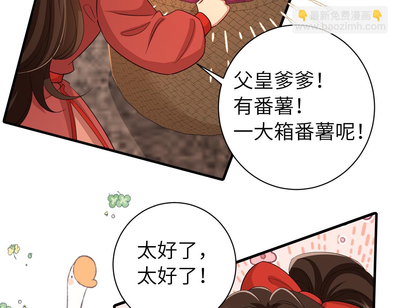 第154话 热乎乎的烤番薯~63