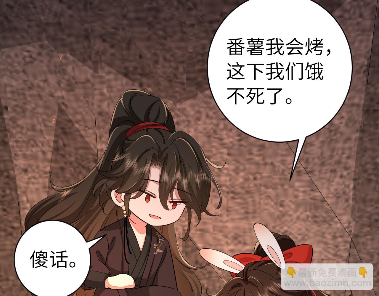 第154话 热乎乎的烤番薯~65