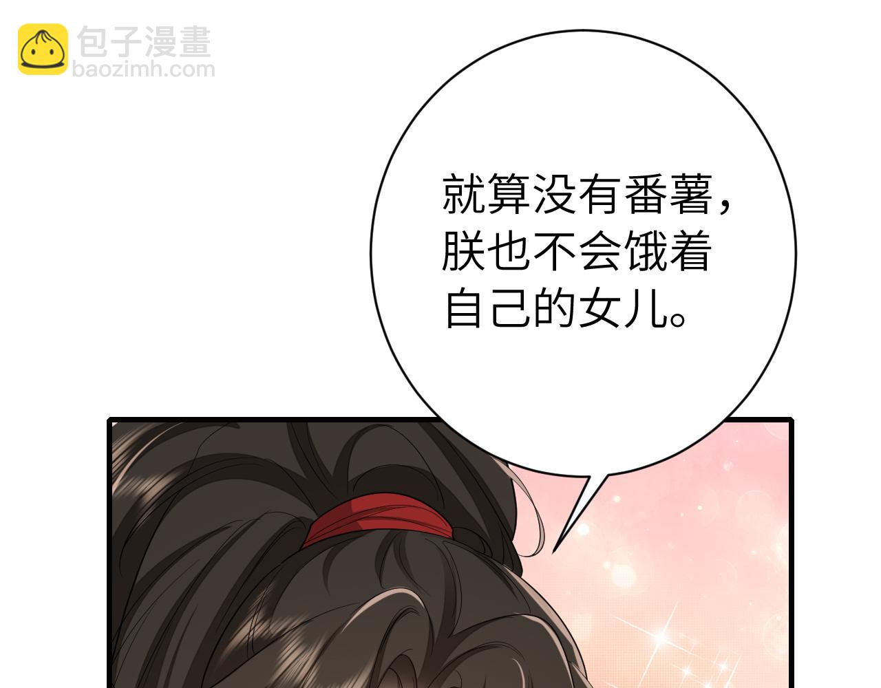 第154话 热乎乎的烤番薯~67