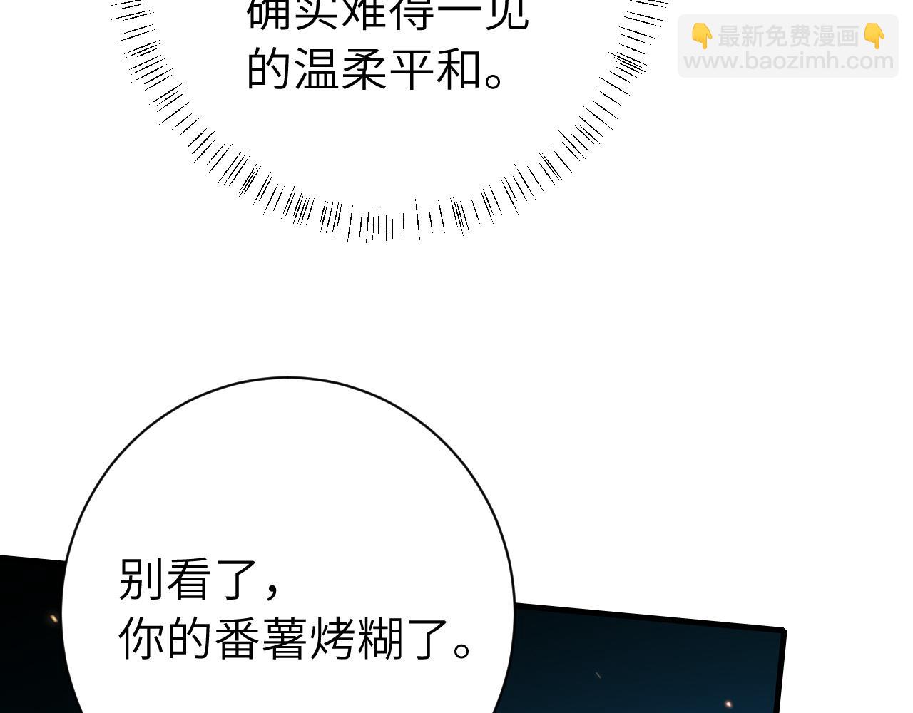 第154话 热乎乎的烤番薯~74