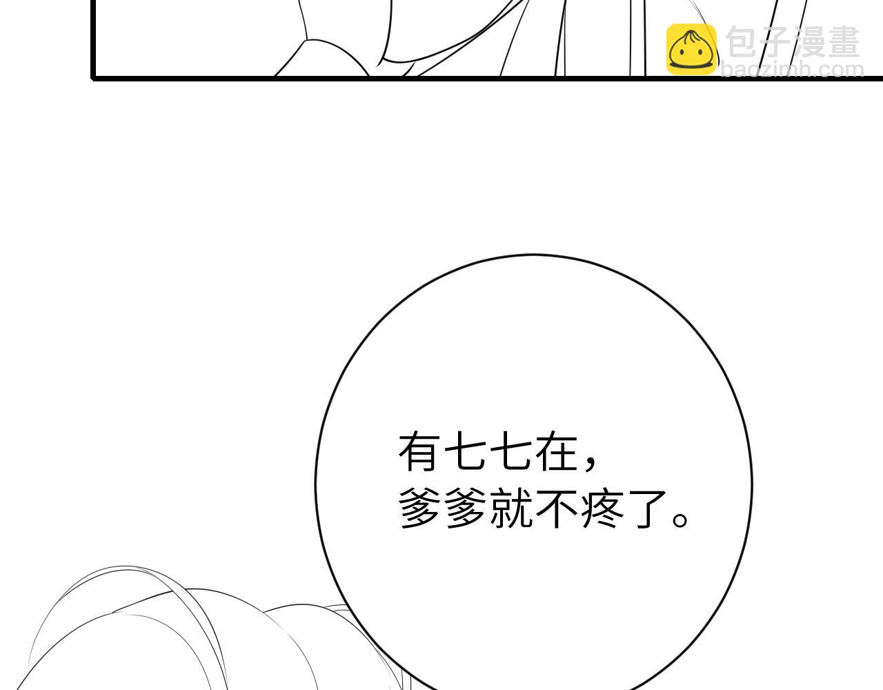 第154话 热乎乎的烤番薯~84