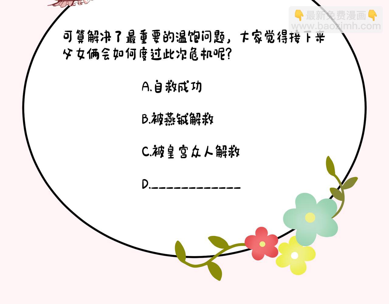 第154话 热乎乎的烤番薯~89