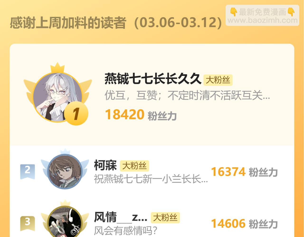 第154话 热乎乎的烤番薯~92