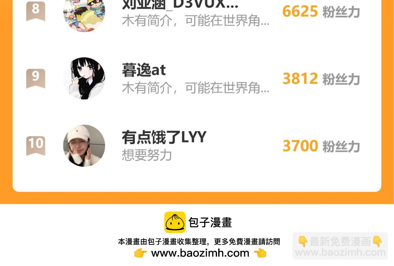 第154话 热乎乎的烤番薯~94