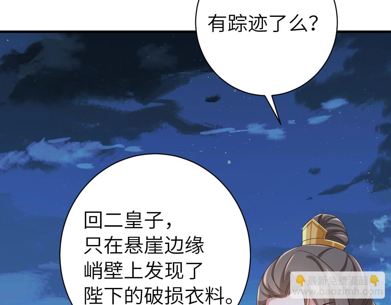 第155话 她不会有事的23