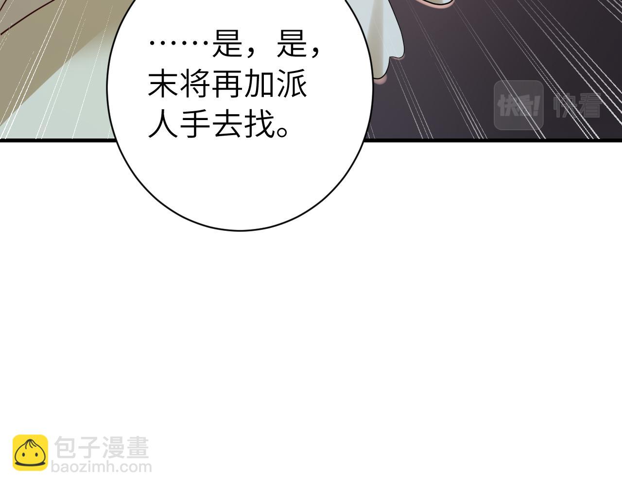 第155话 她不会有事的30