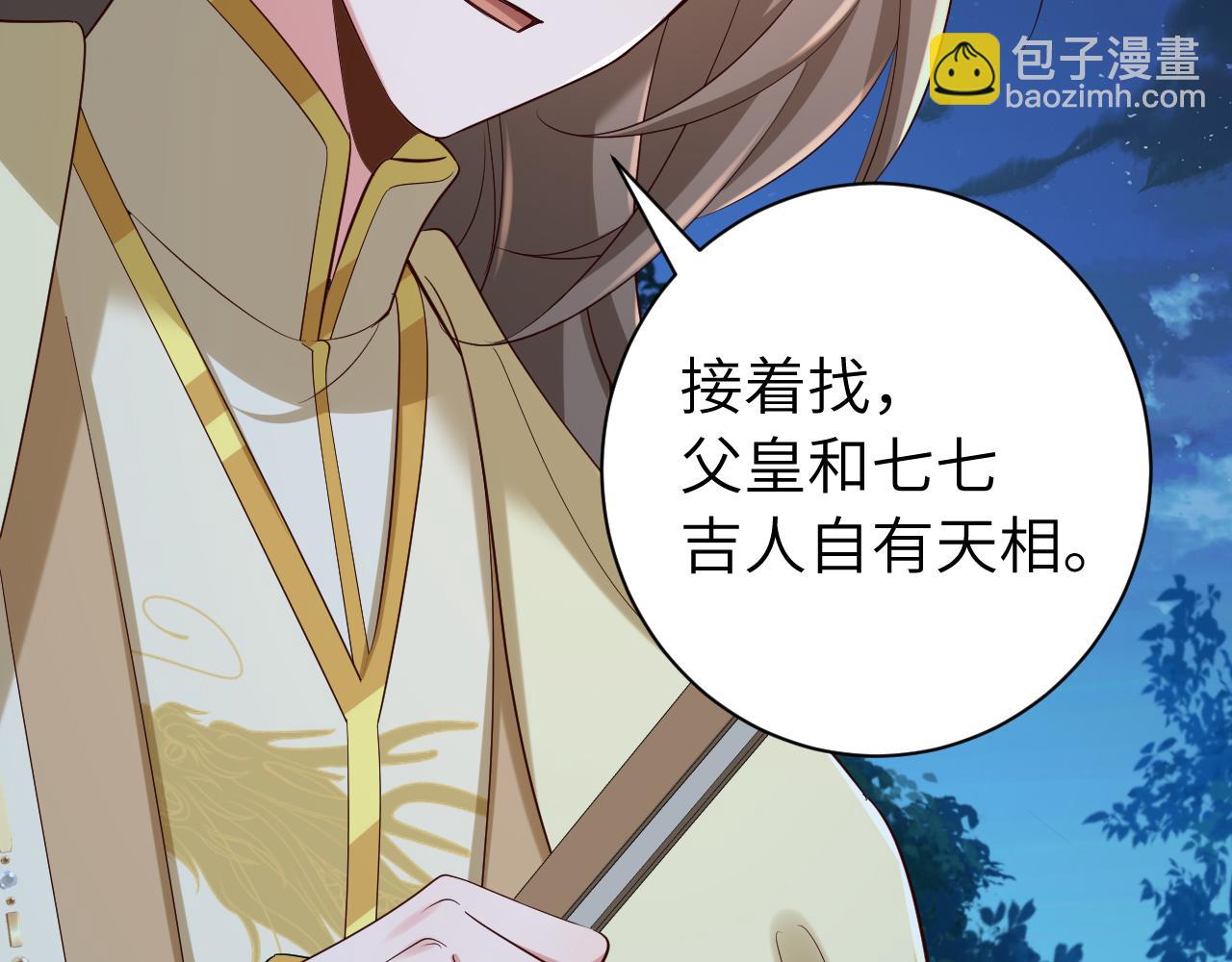 第155话 她不会有事的32